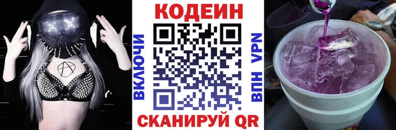 Кодеиновый сироп Lean напиток Lean (лин)  Екатеринбург 