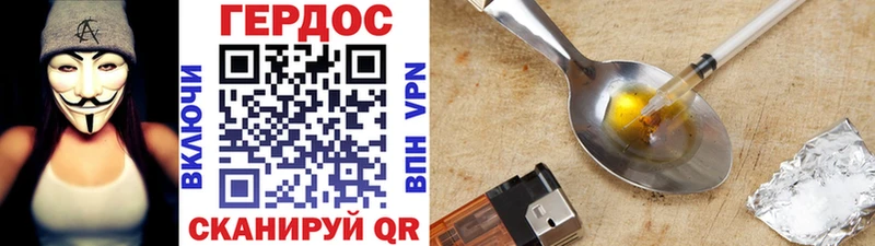 Героин VHQ  Екатеринбург 