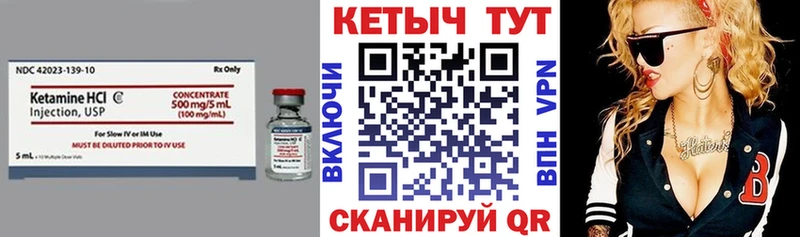 Кетамин ketamine Екатеринбург
