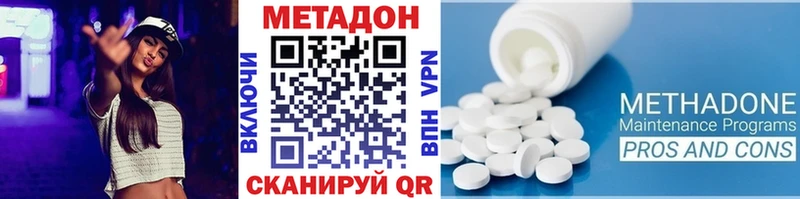 МЕТАДОН methadone  Екатеринбург 